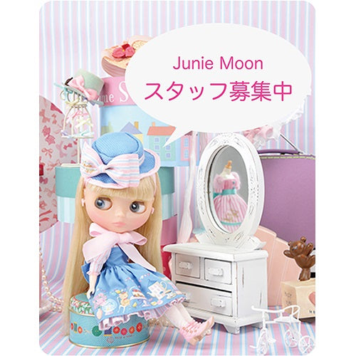 Junie Moonショップスタッフ募集のお知らせ