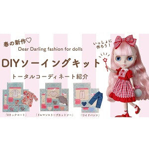 Junie Moon YouTubeチャンネルより、#JunieMoon #DearDarling #DIY Outfit sets, Spring Coordinate!『春のコーディネートはこれで完璧♪新発売DIYキット』のお知らせです