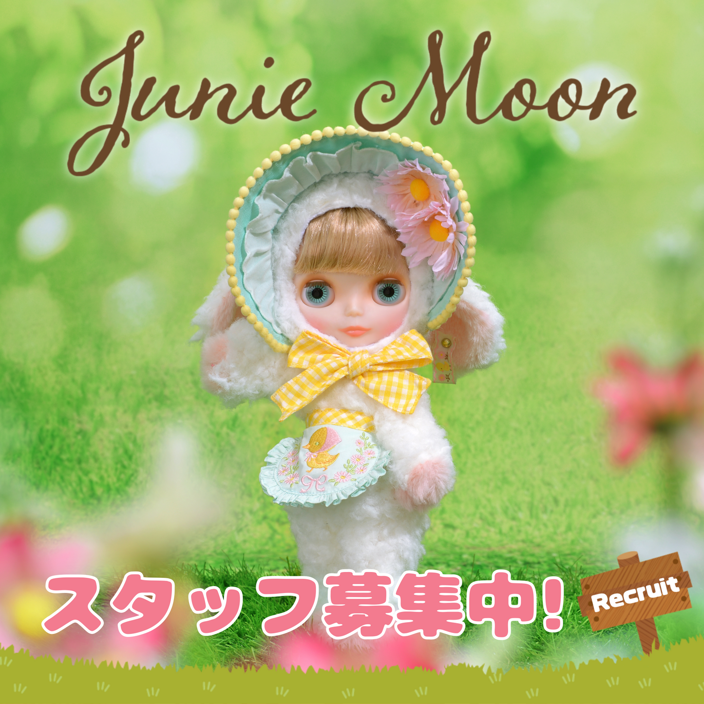 Junie Moon店舗スタッフ募集中