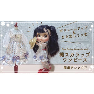 Junie Moon YouTubeチャンネルより、Dear Darling 夏にぴったり♡裾スカラップワンピース簡単アレンジ！のお知らせです！