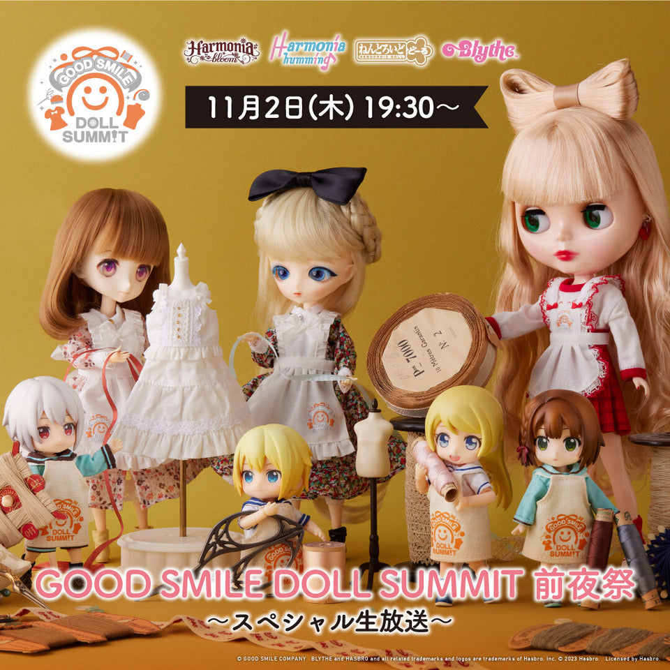 GOOD SMILE DOLL SUMMIT 前夜祭 ～スペシャル生放送～