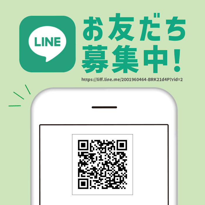 ジュニームーン公式 ＬＩＮＥアカウントができました！