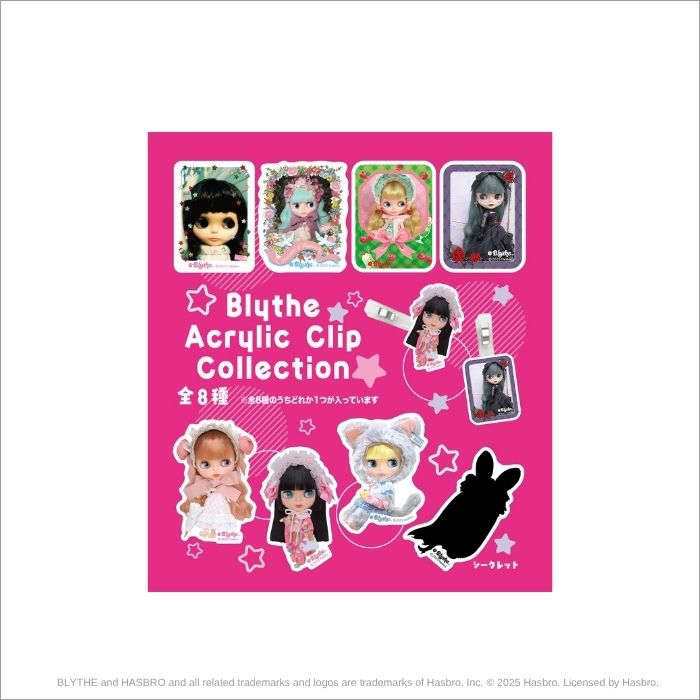 ブライス「アクリルクリップコレクション」