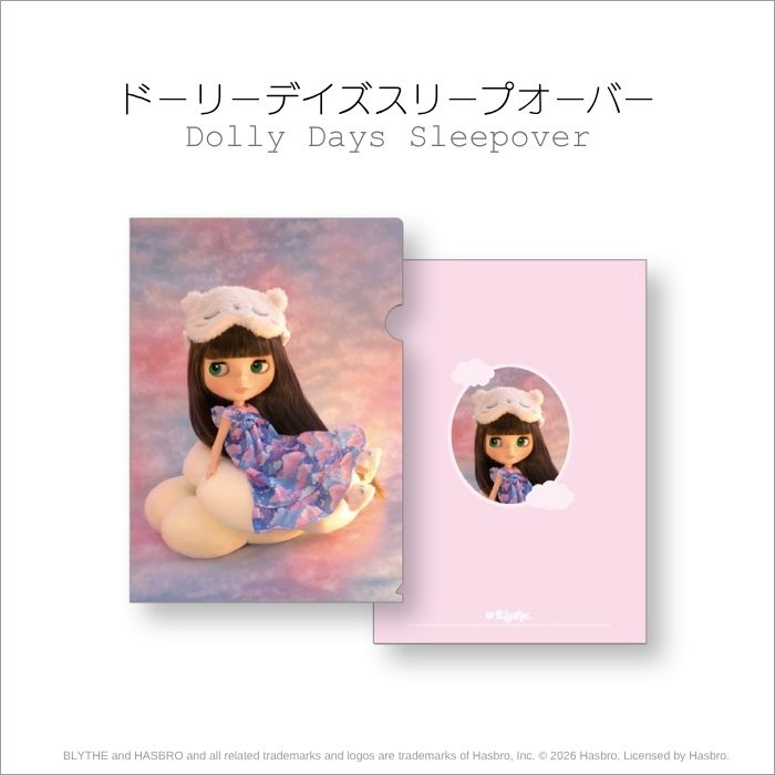 ブライス「A5クリアファイル」