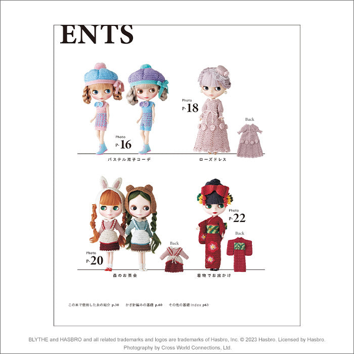 Blythe ”Crochet Blythe’s Fashion Book”
