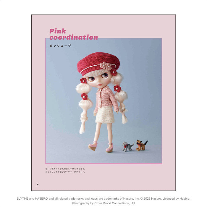 Blythe ”Crochet Blythe’s Fashion Book”