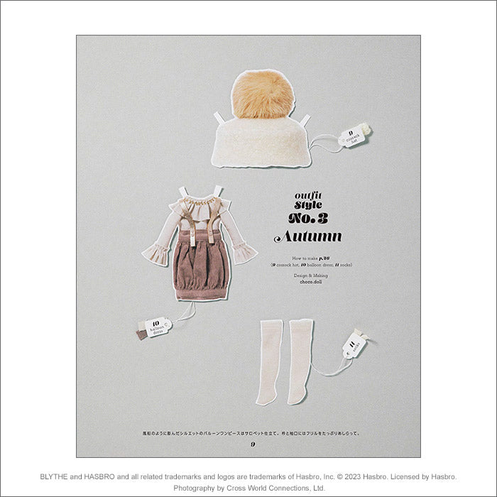 “Blythe’s Outfit Sewing (Outfit Sewing Book)”