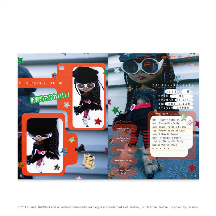 Blythe "Art Zine Retro Future: Remix"
