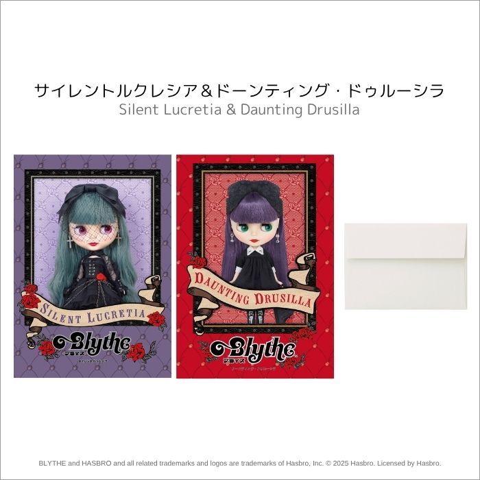 Blythe "Letter Set"