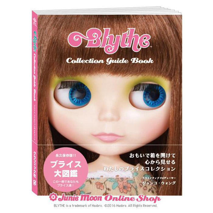 Blythe ”Blythe Collection Guidebook"