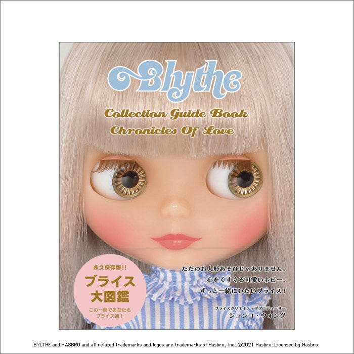 Blythe Collection Guide Book:  Chronicles of Love