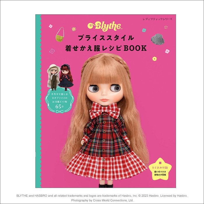 Blythe Style Dress-up Clothes Recipe Book