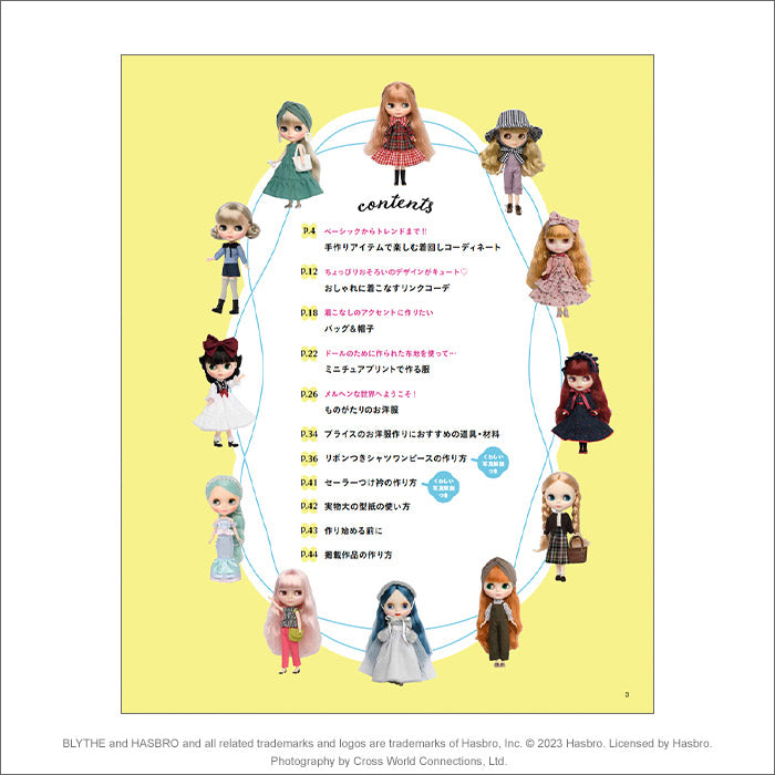 Blythe Style Dress-up Clothes Recipe Book