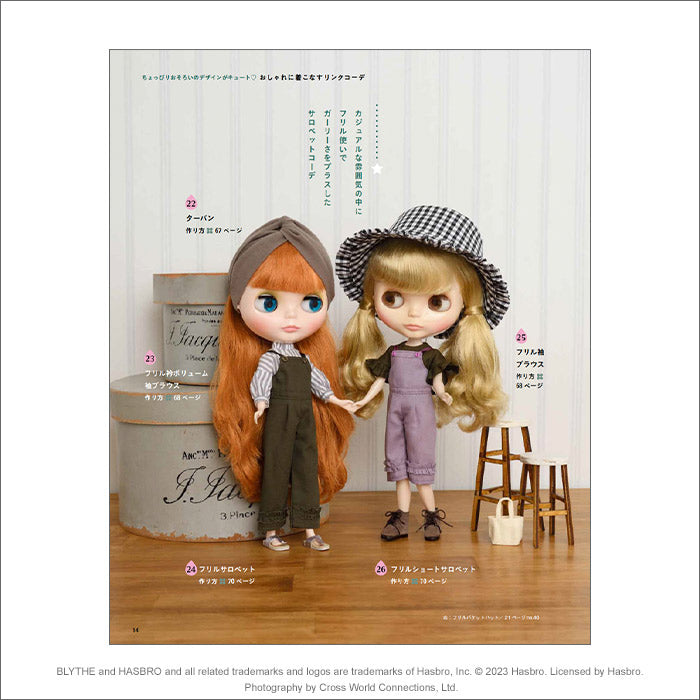Blythe Style Dress-up Clothes Recipe Book