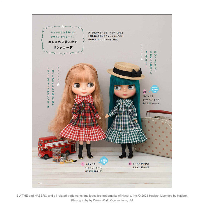 Blythe Style Dress-up Clothes Recipe Book