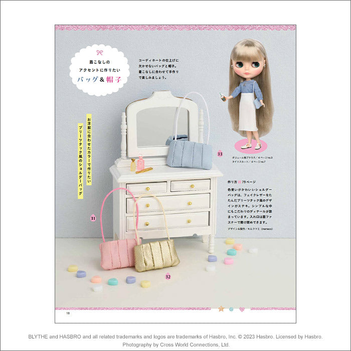 Blythe Style Dress-up Clothes Recipe Book