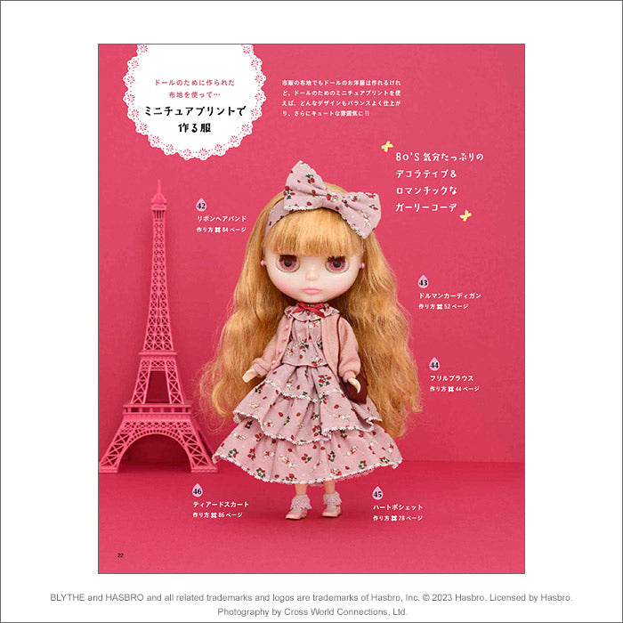 Blythe Style Dress-up Clothes Recipe Book