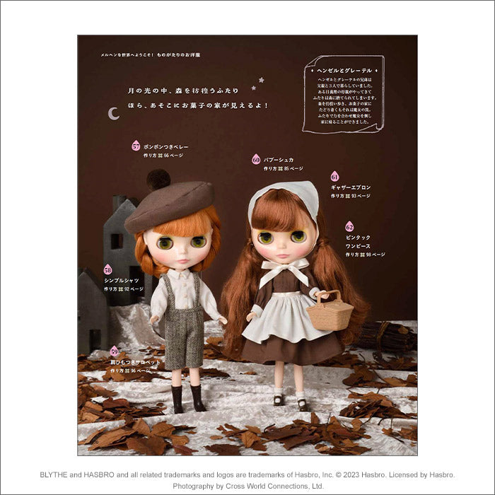 Blythe Style Dress-up Clothes Recipe Book